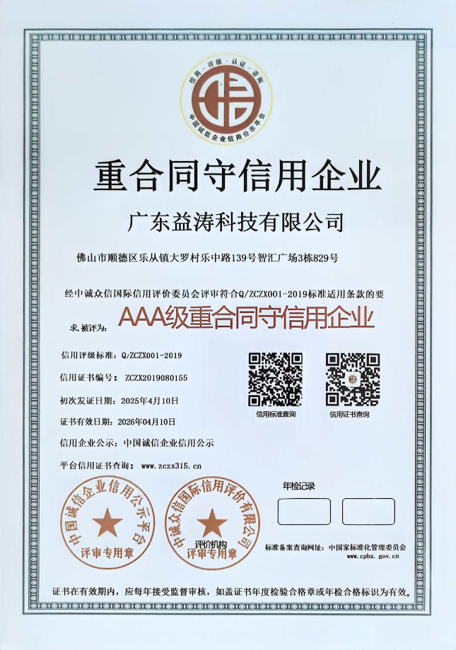 张港镇荣誉证书