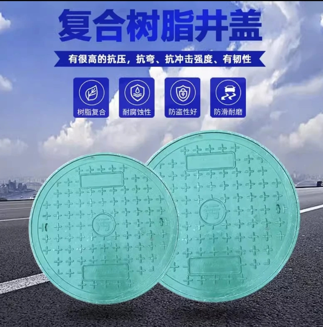 张港镇树脂复合圆井展示